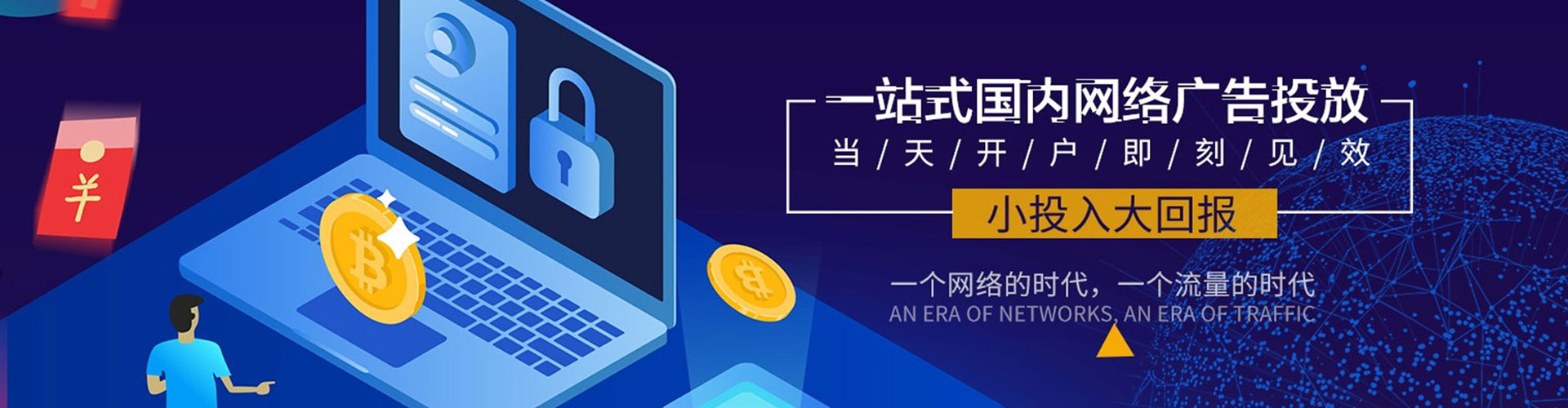 莱山百度开户高返点